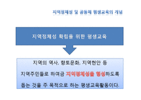 [사회복지] 자전거 평생교육 사례-2
