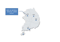 [사회복지] 자전거 평생교육 사례-3