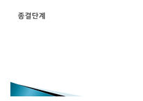과제중심모델 실천과 사례-9