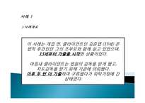 과제중심모델 실천과 사례-10