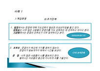 과제중심모델 실천과 사례-11