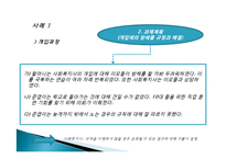 과제중심모델 실천과 사례-15