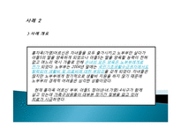 과제중심모델 실천과 사례-18