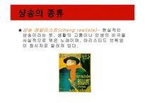 프랑스 샹송의 특징과 변천사-10