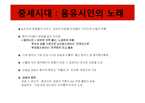 프랑스 샹송의 특징과 변천사-14
