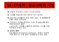프랑스 샹송의 특징과 변천사-15
