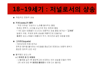 프랑스 샹송의 특징과 변천사-16