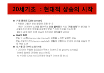 프랑스 샹송의 특징과 변천사-18