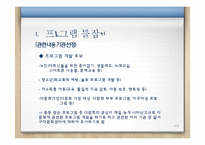 [사회복지] 다문화 가정의 문화체험 프로그램-3