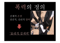 종교적 폭력의 양상 고찰-5