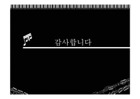 [커뮤니케이션학] 프레임 이론 연구-MBC파업 사례 중심으로-17