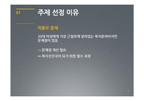[사회복지] 미혼모자시설 문제점과 해결방안-2