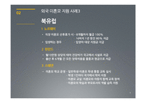 [사회복지] 미혼모자시설 문제점과 해결방안-9