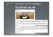 [사회복지] 미혼모자시설 문제점과 해결방안-17