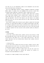 [연구방법론] 대학생의 아르바이트 경험과 소비행태의 상관관계-5