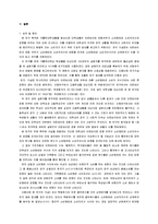 [연구방법론] 대학생의 아르바이트 경험과 소비행태의 상관관계-18