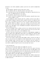 [연구방법론] 대학생의 아르바이트 경험과 소비행태의 상관관계-19