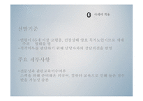 [사회복지] 노인 일자리 관련 정책 연구-5
