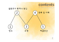 기독교와 자살 레포트-2