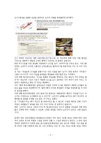 [관광학] 관광숙박업의 관광법규 사례 연구-5