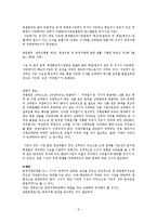 [관광학] 관광숙박업의 관광법규 사례 연구-6