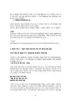 [관광학] 관광숙박업의 관광법규 사례 연구-8