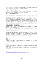 [관광학] 관광숙박업의 관광법규 사례 연구-9