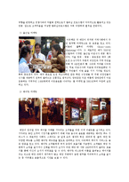 아웃백의 경영전략-4