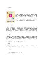 아웃백의 경영전략-6