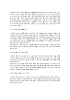 아웃백의 경영전략-7