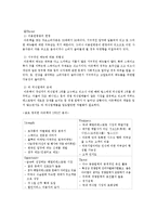 아웃백의 경영전략-10