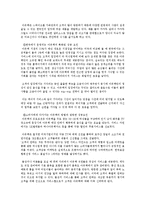 아웃백의 경영전략-14