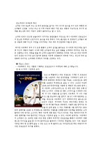 아웃백의 경영전략-15
