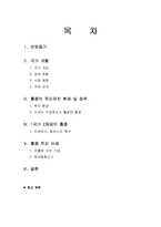 [투자론] 홍콩의 투자환경 분석-2