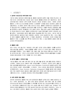 [투자론] 홍콩의 투자환경 분석-3