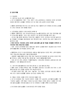 [투자론] 홍콩의 투자환경 분석-5
