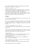 [투자론] 홍콩의 투자환경 분석-8