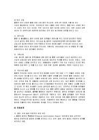 [투자론] 홍콩의 투자환경 분석-11