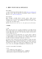 [투자론] 홍콩의 투자환경 분석-14