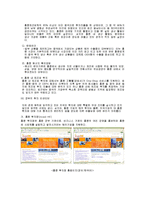 [투자론] 홍콩의 투자환경 분석-17