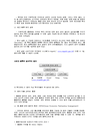[투자론] 홍콩의 투자환경 분석-20