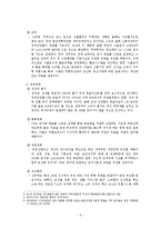[국제경영] 중국 톈진 투자 사례 연구-5