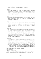[국제경영] 중국 톈진 투자 사례 연구-6