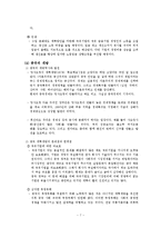 [국제경영] 중국 톈진 투자 사례 연구-7