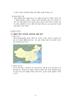 [국제경영] 중국 톈진 투자 사례 연구-8