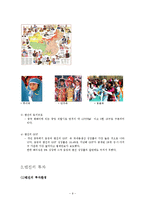 [국제경영] 중국 톈진 투자 사례 연구-9