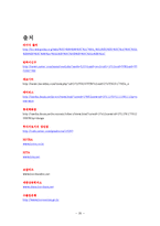 [국제경영] 중국 톈진 투자 사례 연구-20