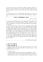 [e비즈니스] 내부회계시스템(더존 NEO C3)-6