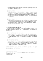 [e비즈니스] 내부회계시스템(더존 NEO C3)-7