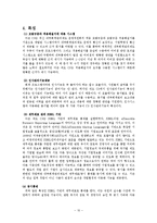 [e비즈니스] 내부회계시스템(더존 NEO C3)-8